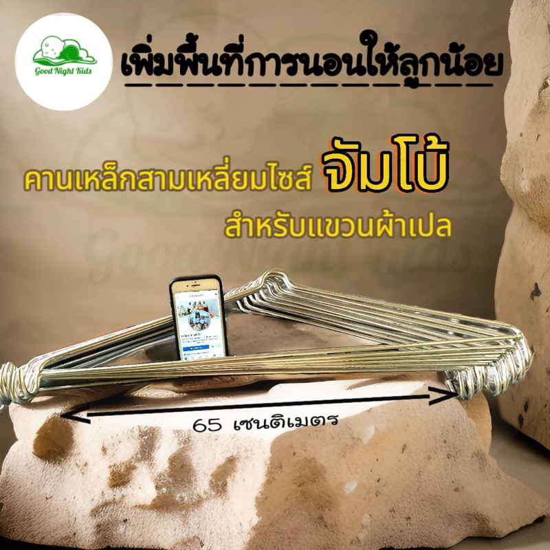 คานเหล็กสามเหลี่ยมไซส์จัมโบ้💥 คานเปลมาเลย์ไซส์ใหญ่ร้านผลิตเอง