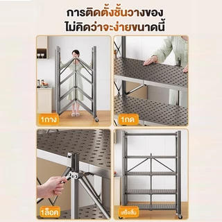 ชั้นวางของพับเก็บได้ 3/4/5ชั้น 163cm มีล้อ ประหยัดพื้นที่และจัดเก็บได้สะดวก โครงเหล็กเคลือบกันสนิม ไม่ต้องประกอบ Rack