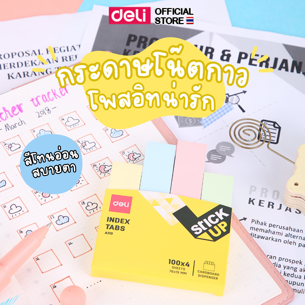 กระดาษโน๊ต Deli โพสท์อิท กระดาษโน๊ตกาว อันเล็ก สำหรับจดโน๊ต เขียนบันทึกข้อความ 4 สี (แพ็ค 1 ชิ้น) เครื่องเขียน
