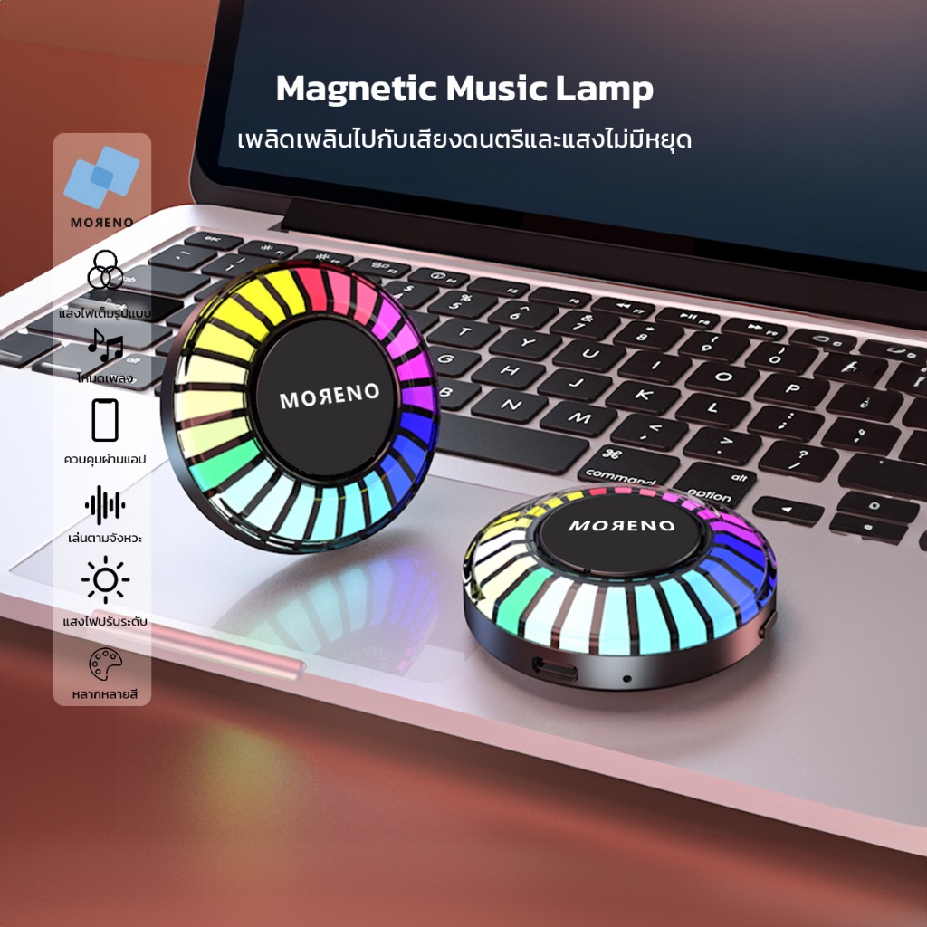Moreno แท้ ไฟในรถ Magnetic Music Lamp เพลิดเพลินไปกับเสียงดนตรี ปรับแสงผ่านแอพ