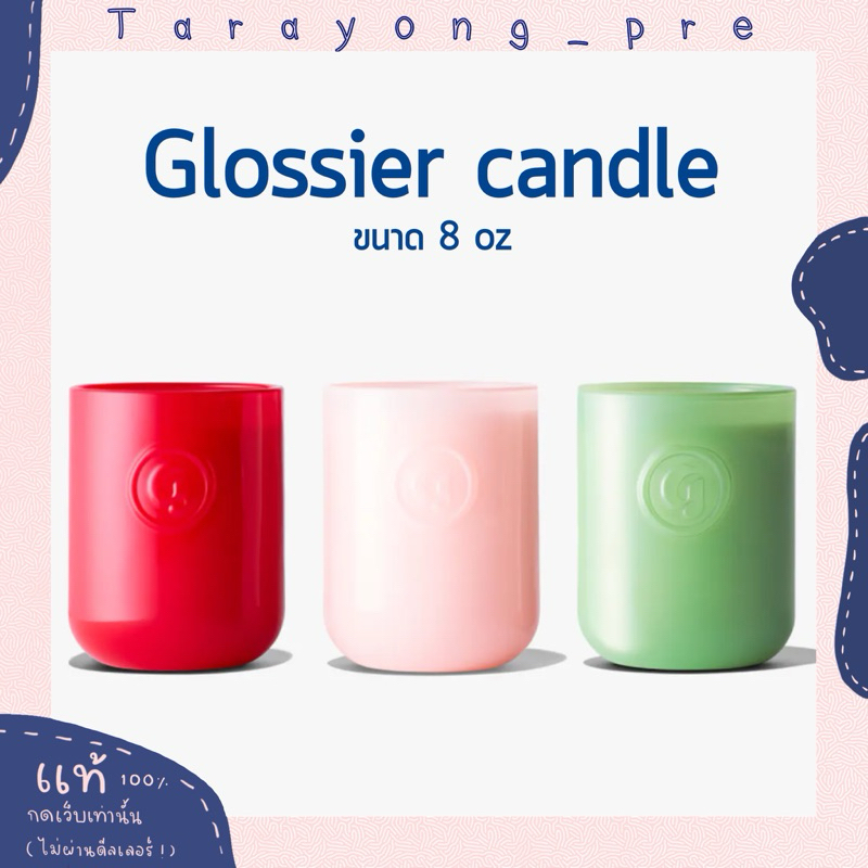 (💔มีตำหนิ รบกวนอ่านก่อนสั่ง) พร้อมส่ง glossier candle กลิ่น glossier you )