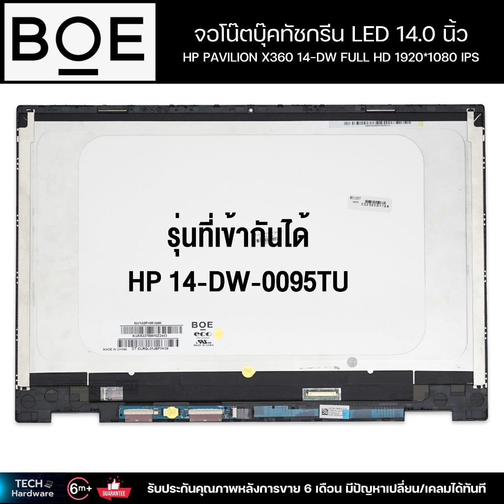 จอโน๊ตบุ๊คพร้อมทัช LED 14.0 HP PAVILION X360 14-DW FULL HD 1920*1080 IPS