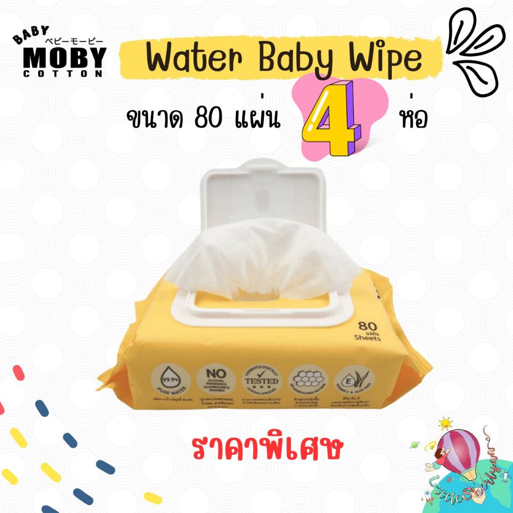 < ซื้อ3แถม1> Baby wipe ทิชชู่เปียก PARN x MOBY 80 แผ่น (4ห่อ ) ไม่มีแอลกอฮอล์ มีจำนวนจำกัด