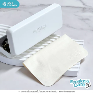 ANZ STUDIO ผ้าเช็ดเลนส์แว่นตา ไมโครไฟเบอร์ พรีเมี่ยม ANZ STUDIO สีครีม ผ้าเช็ดอเนกประสงค์ Microfiber