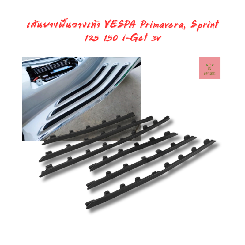 เส้นยางพื้นวางเท้า VESPA Primavera, Sprint 125 150 i-Get 3v