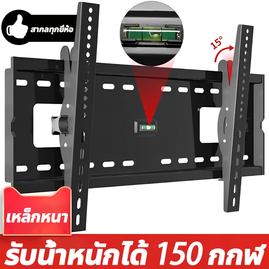 สากลทุกยีเชือ ขาตั้งทีวี เหล็กหนา แข็งแรงทนนทาน รับน้ำหนักได้150กกฬ ปรับมุมได้ ติดตั้งแน่นมาก ขาแขวนทีวี แขวนทีวี
