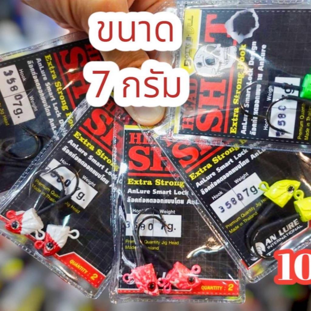 A04 หัวจิ๊กท่อหด Anlure HEADSHOT Bottom Vill 7-10 กรัม