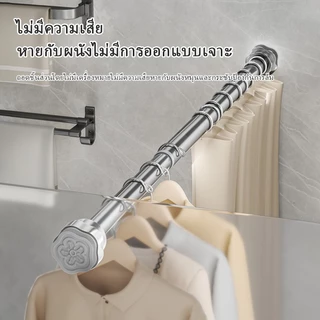 🔥🔥ราวผ้าม่านไม่ต้องเจาะ ราวยืดหดได้ 304สแตนเลส 35-310ซม ราวตากผ้ายืดหดได้ แขวนผ้า แขวนผ้าม่าน ติดในห้องน้ำ