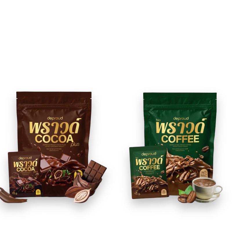 Deproud Bio Proud Coffee / Cocoa  พราวด์ กาแฟ / โกโก้ 1 ห่อ มี 30 ซอง