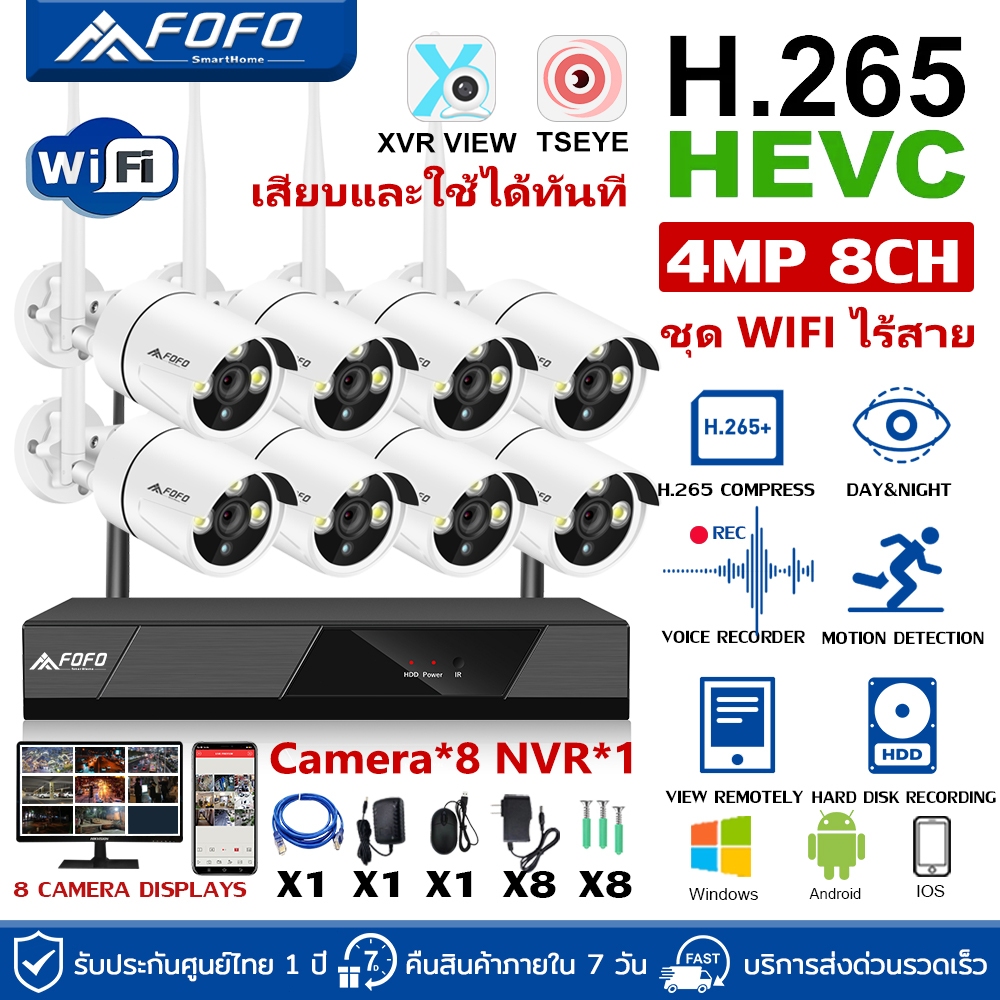 ชุดกล้องวงจรปิด ไร้สาย wifi cctv 4MP 8CH Wireless KIT 4ล้านพิกเซล ดูผ่านมือถือ มีฮอตสปอตในตัว ไม่มีเน็ตก็บันทึกได้อยู่