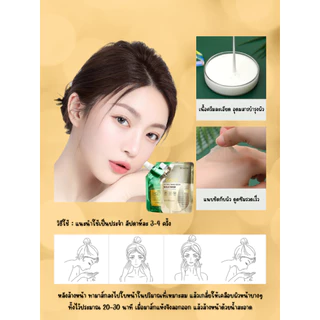 Huasurv mask มาร์คหน้าทองคำ คอลลาเจน มาร์คลอกหน้า ตัวดัง ของแท้ บำรุงผิว มีสารเติมความชุ่มชื้น