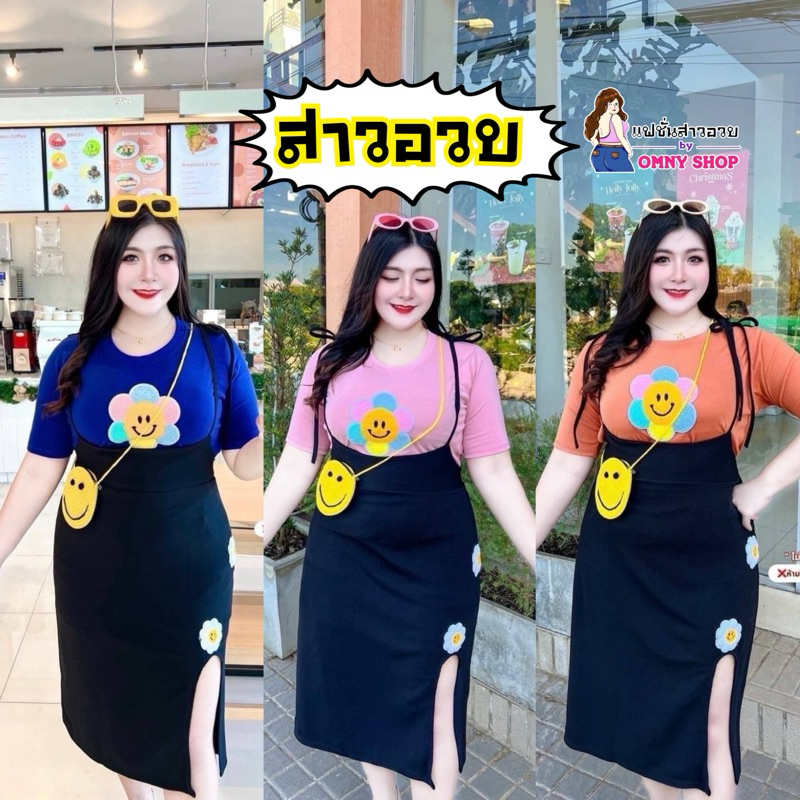 เอี๊ยมกระโปรงสาวอวบน่ารักๆ