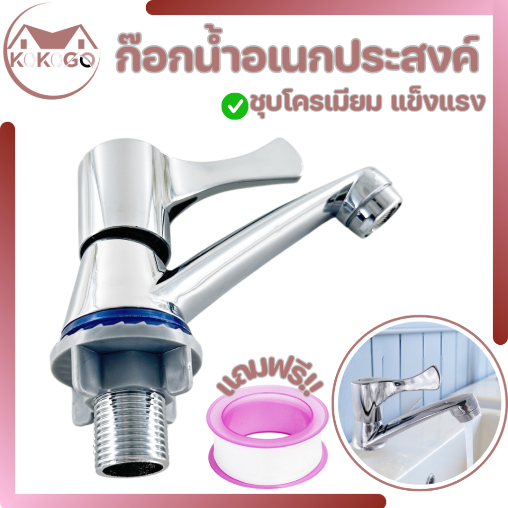 ก๊อกอ่างล้างหน้า ก๊อกน้ำ ดีไซน์คลาสสิค เรียบหรู เงางาม มันวาว