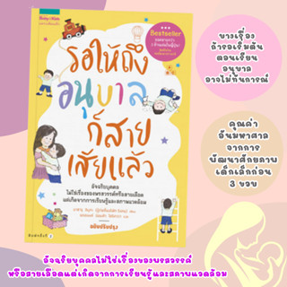 รอให้ถึงอนุบาลก็สายเสียแล้ว เหมาะกับ 0-3 ขวบ ซึ่งเป็นช่วงเวล…