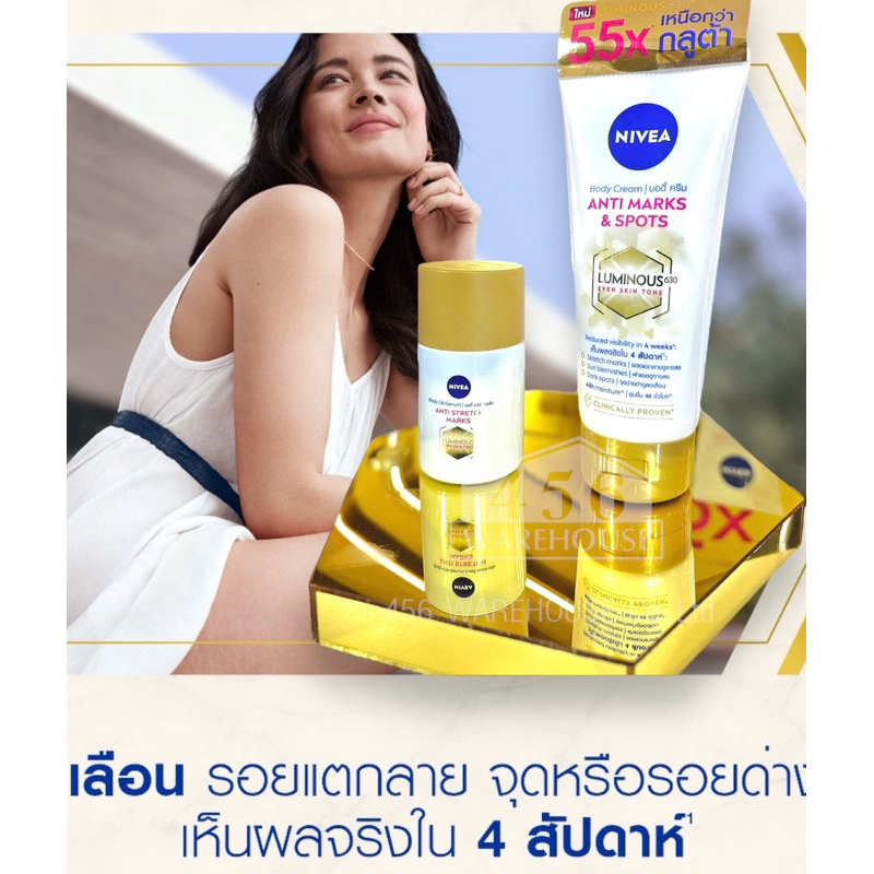 ✨NEW✨ Nivea Luminous 630 Anti Marks&Spot ครีมและออยล์เซรั่ม ที่มีนวัตกรรม Luminous 630 ลดรอยแตกลาย