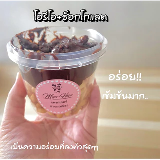 แครกเกอร์ชานมเหนียว+โอรีโอ ขนาด 130 กรัม เข้ากันสุดๆอร่อยมากค่าา