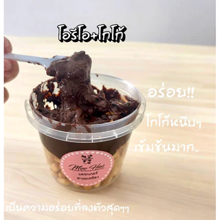แครกเกอร์ชานมเหนียว+โอรีโอ ขนาด 130 กรัม เข้ากันสุดๆอร่อยมากค่าา