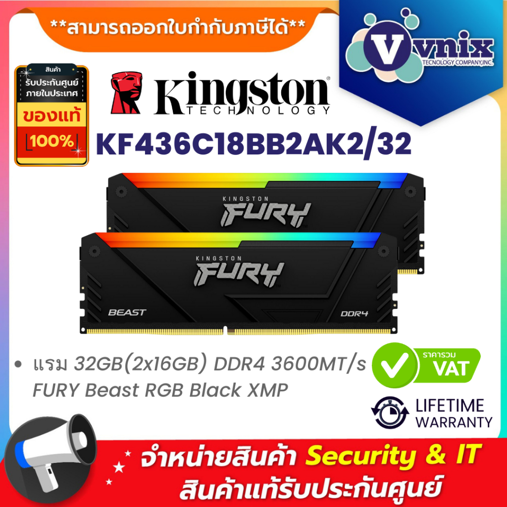 KINGSTON KF436C18BB2AK2/32 แรม 32GB(2x16GB) DDR4 3600MT/s FURY Beast RGB Black XMP By Vnix Group