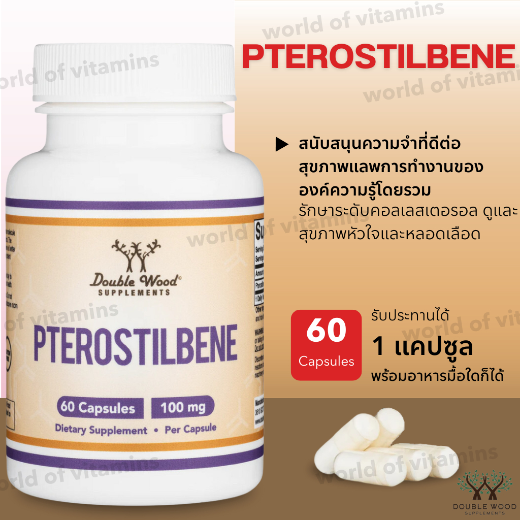 Double Wood Supplements Pterostilbene , 60 capsules (No.923)