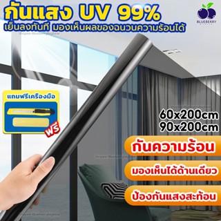 ยาว 2 เมตร💚 Window Film ฟิล์มกระจกบ้าน กันรังสีUV ฟิล์มกรองแ…