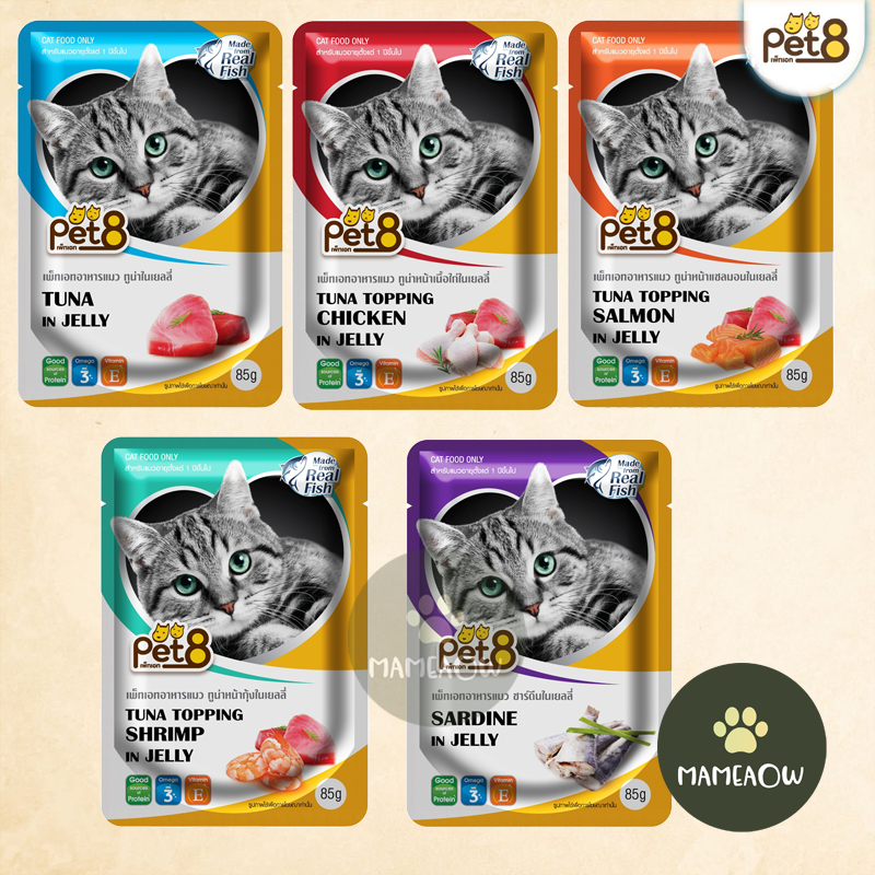 Pet8(เพ็ทเอท) อาหารเปียกแมวแบบซอง ขนาด 85g(ซอง)