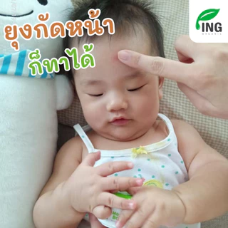 แพ็คคู่ บาล์มออร์แกนิค USDA ขนาด 15g. สำหรับเด็ก 3 เดือนขึ้นไป ทาหลังยุงกัด | ING Organic