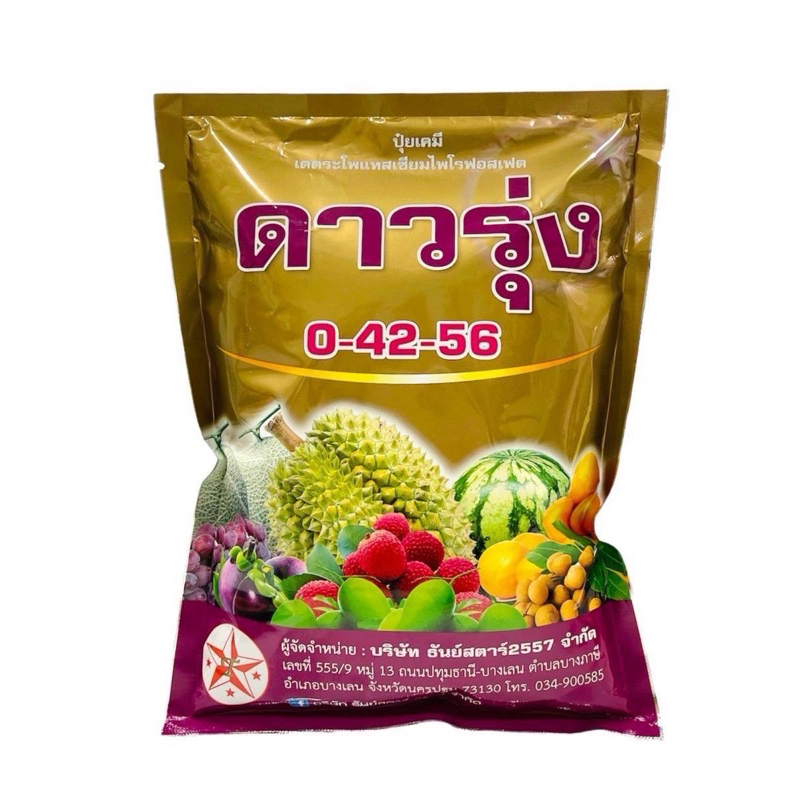 ปุ๋ยเกล็ด สูตร 0-42-56 ปุ๋ยเร่งดอกและสะสมอาหาร -1 กืโลกรัม