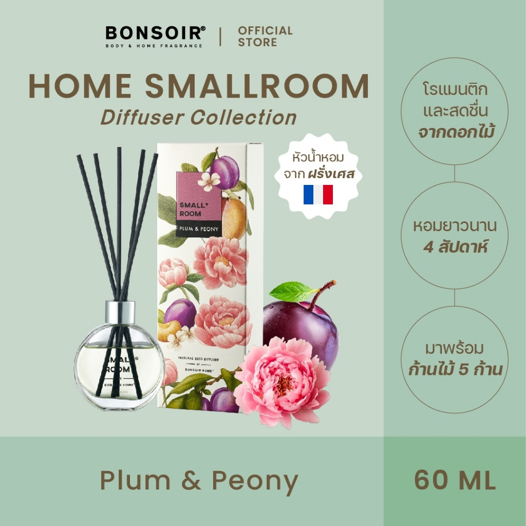 BONSOIR HOME | ก้านไม้หอม SMALLROOM DIFFUSER กลิ่น PLUM & PEONY 60 ML น้ำหอมปรับอากาศ น้ำหอมห้อง ไม้หอม ห้องหอม