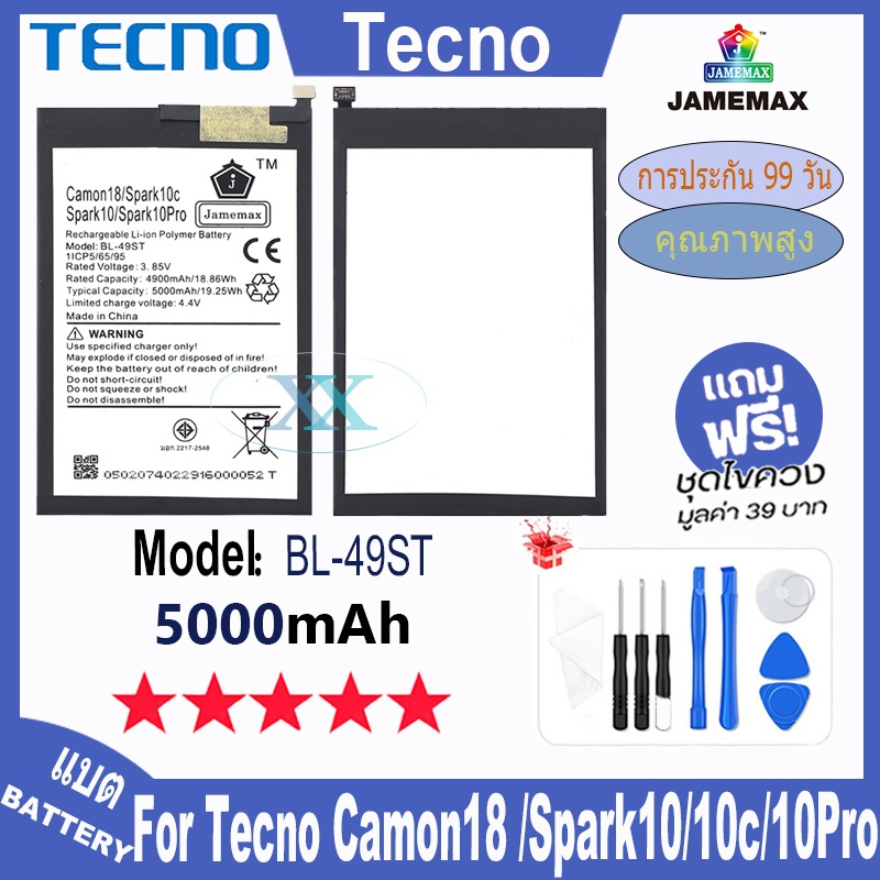 JAMEMAX แบตเตอรี่ เช็คสุขภาพแบตได้100% รับประกัน ใช้สำหรับ Tecno Camon18/Spark 10/Spark 10C/Spark 10Pro Model：BL-49ST