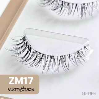 [พร้อมส่ง] ขนตาฟูฉ่ำหวาน แกนซิลิโคน ติดแล้วสบายตา บรรจุ 3 คู่