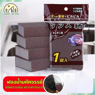 ฟองน้ำมหัศจรรย์ ฟองน้ำนาโน ที่ล้างจาน เช็ดคราบ คราบฝัง ขจัดคราบสนิม คราบดำก้นกะทะ ที่ล้างจาน
