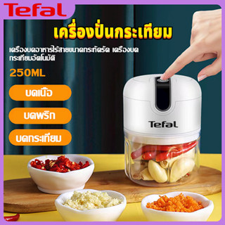 เครื่องปั่น โถปั่น ที่ปั่นพริก เครื่องปั่นกระเทียม พริก 250M…