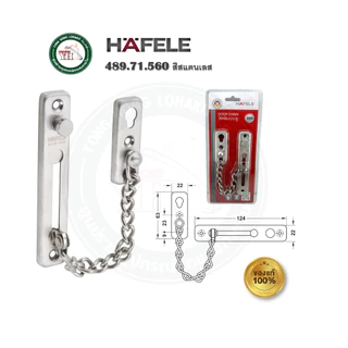 HAFELE กลอนโซ่คล้องประตู สีสแตนเลส ทอง ทองแดงรมดำ ทองเหลืองรมดำ กลอนโซ่ 489.71.560 489.71.561 489.71.563 489.71.564