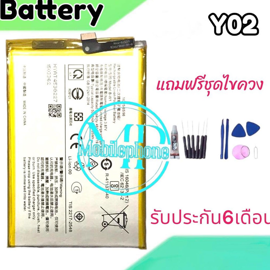 แบตเตอรี่ Y02 / Y16/Y02s แบตโทรศัพท์มือถือ Battery Vivo Y02 รับประกัน6เดือน แถมฟรีชุดไขควง+กาว สินค้าพร้อมส่ง