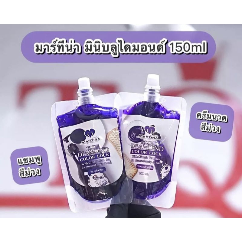 ครีมนวดม่วงล็อคสีผม (150 มล.) ของแท้100%