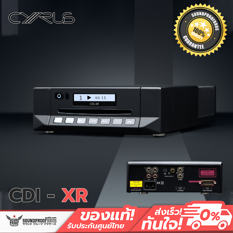 เครื่องเล่นแผ่น CD Cyrus - CDi-XR 32 bit 2nd Gen QXR DAC / Servo Evolution technology