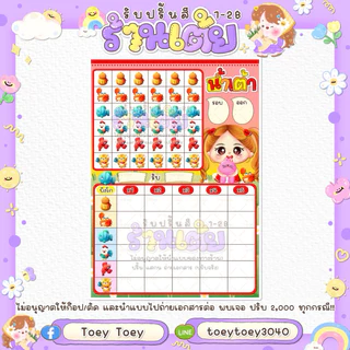 ใบน้ำเต้าปูปลา x5 5-6บิง A5-A4 50แผ่น คละสีได้