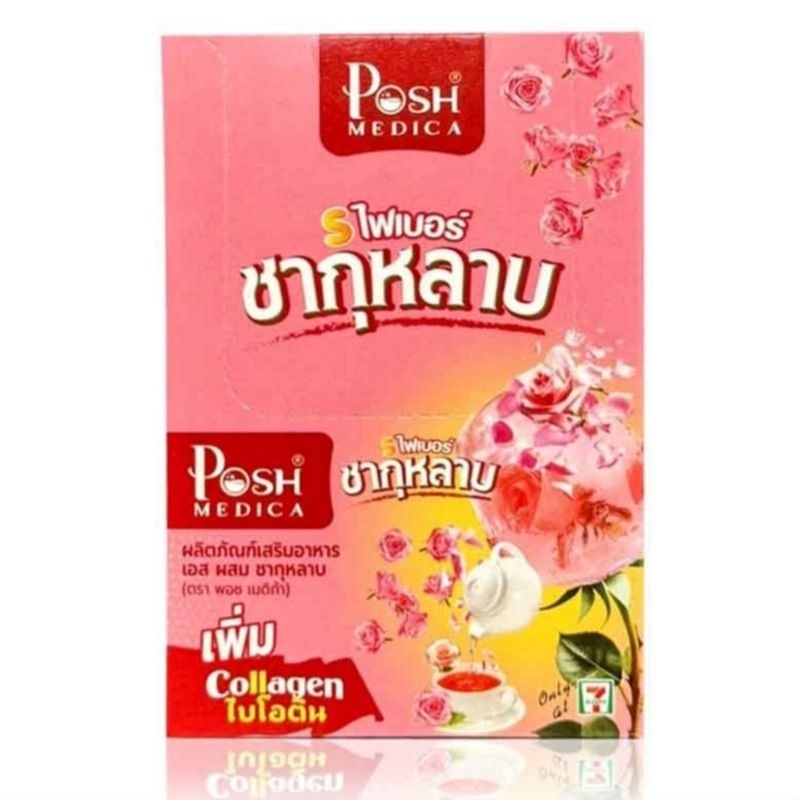Posh Medica พอช เมดิก้า ไฟเบอร์ ชากุหลาบ 20 กรัม (แพ็ก 6 ซอง)