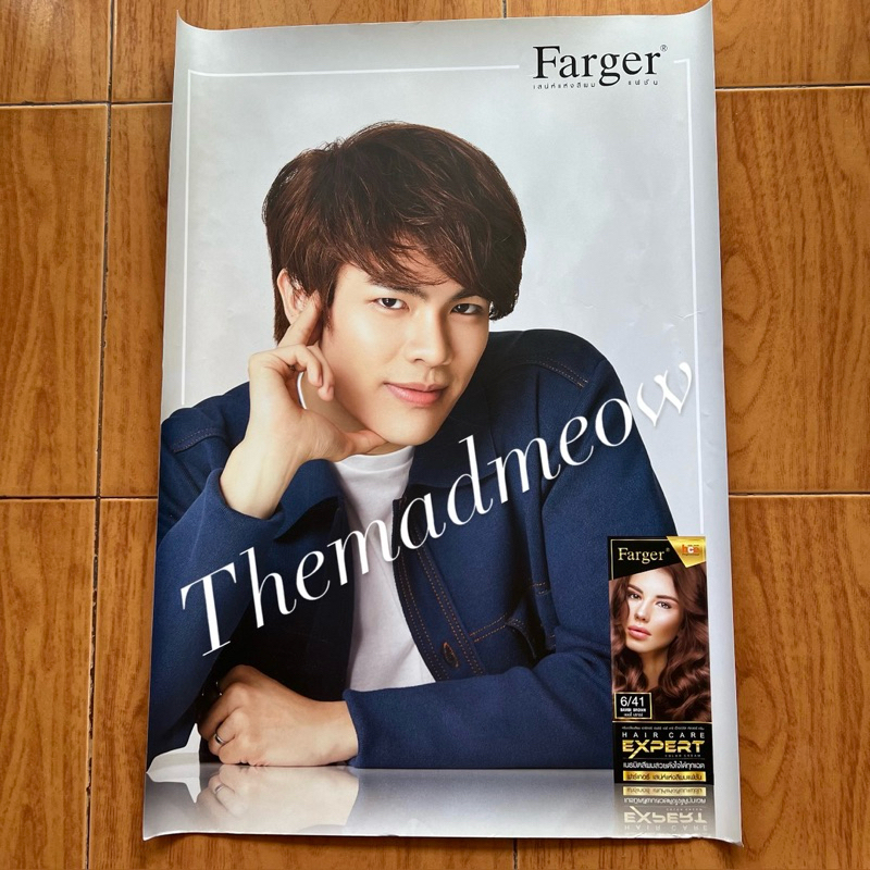 Poster โปสเตอร์ มายอาโป ขนาเด A2 จากแบรนด์ Farger ฟาร์เกอร์ MileApo Beoncloud