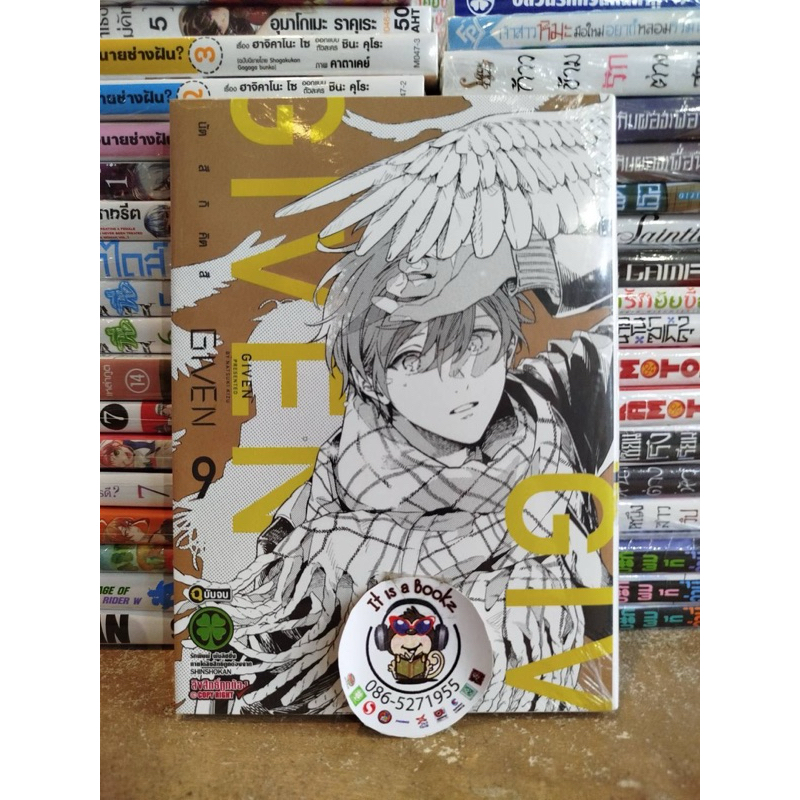 Given (Luck Pim) เล่ม1-9 เเยกเล่ม หนังสือการ์ตูนมังงะมือหนึ่ง