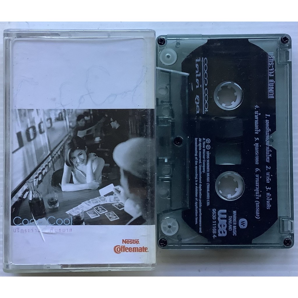Cassette Tape เทปคาสเซ็ตเพลง นรีกระจ่าง คันธมาส อัลบั้ม Coco Cool ลิขสิทธิ์