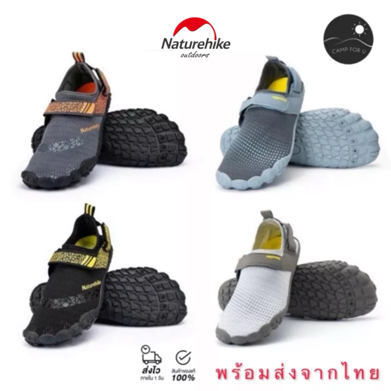 Naturhike รองเท้ากันลื่น มี 4 สี สินค้าของแท้ ✅ พร้อมส่งทันที ✅