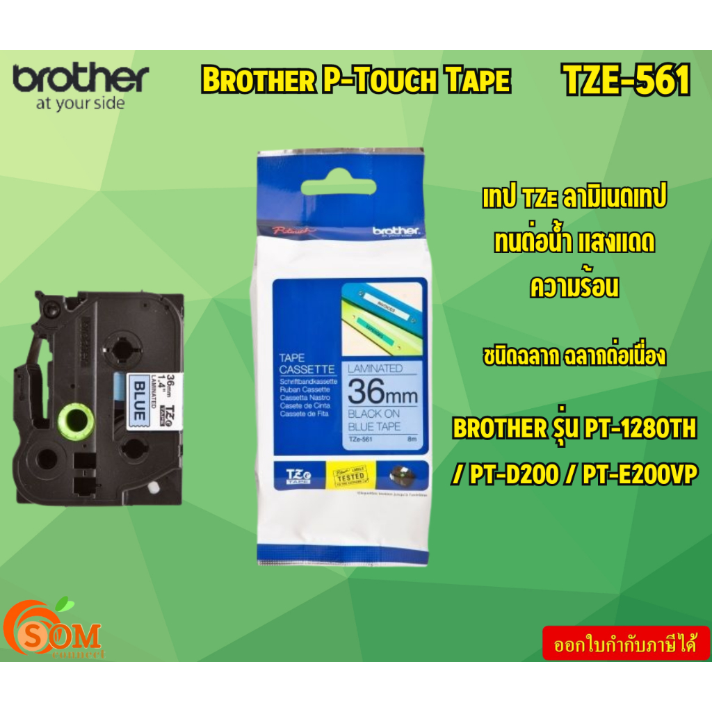 Brother P-Touch Tape  TZE-561  เทปพิมพ์อักษร ขนาด 36 มม. ดำ/น้ำเงิน แบบเคลือบพลาสติก BROTHER รุ่น PT