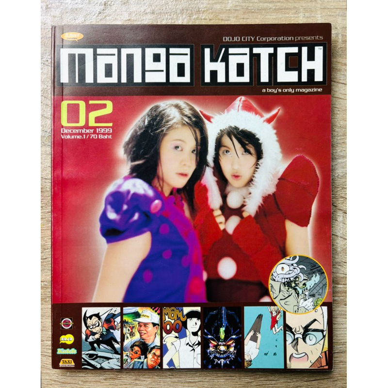 นิตยสาร Manga Katch (Dojo City) - ปก Triumphs Kingdom (หายาก)