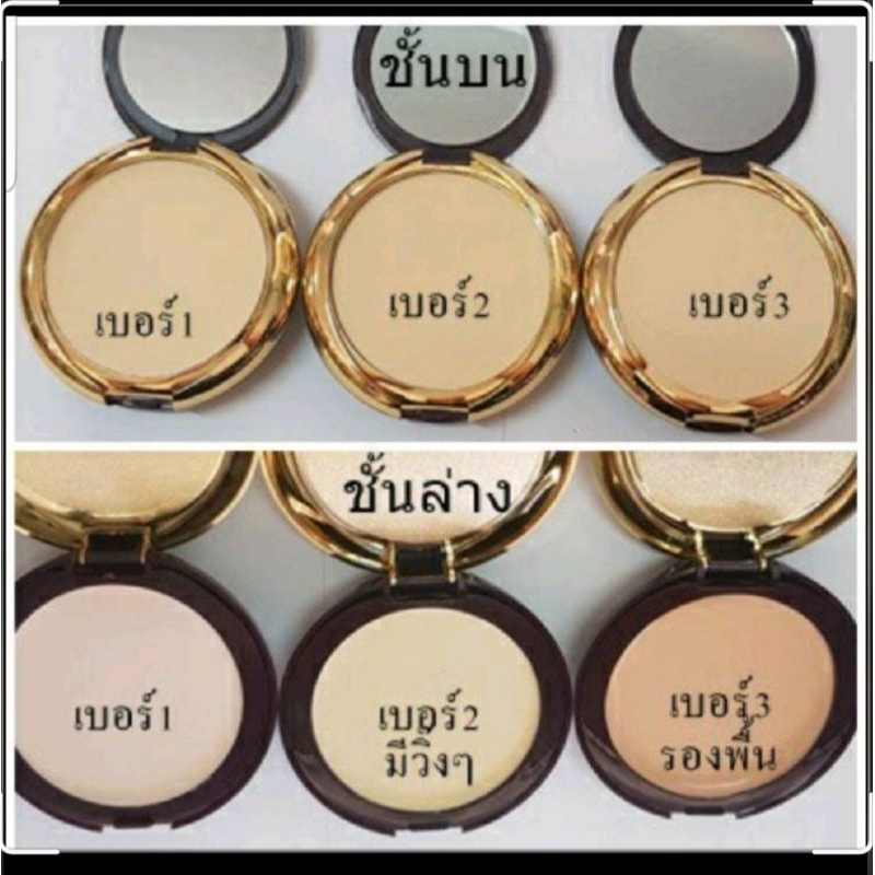 แป้งยาฟูตลับแดง2ชั้นแป้งยาฟูyafuของแท้100%