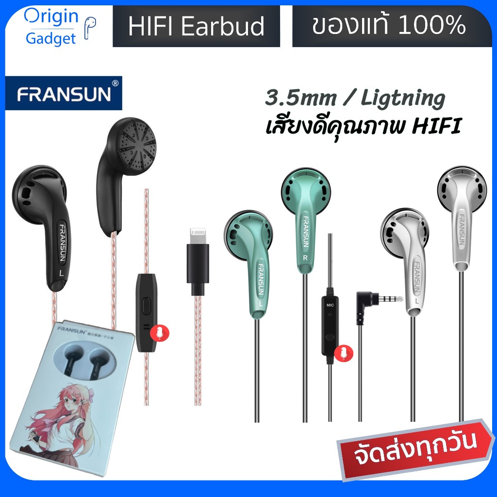 Earbud Fransun 1Pro 2Pro หัว 3.5mm/Ligtning หูฟังเอียบัดเสียงใส เวทีกว้าง เบสแน่น  เสียงโปร่ง Vido