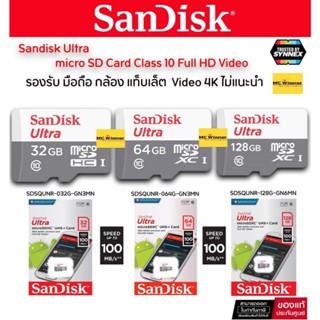 SanDisk MicroSDHC Ultra ความเร็วในการอ่านสูงสุด 100 MB/วินาท…