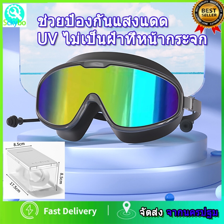 ผู้ใหญ่ Goggles แว่นตาว่ายน้ำสำหรับผู้ชายและผู้หญิง แว่นตาดำน้ำ HD กันน้ำและกันหมอก แว่นตาว่ายน้ำแฟชั่นกรอบใหญ่ , กันน้ำ