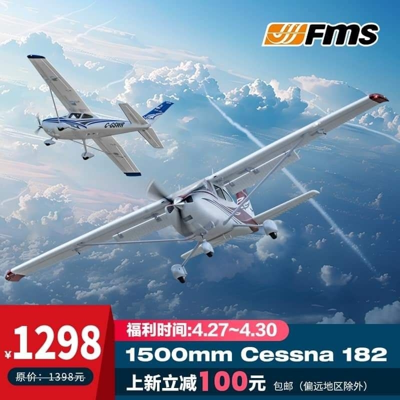 🇹🇭1500 Cessna 182 เปิดตัว New!!! from FMS เห็นเค้าว่าเป็น Ultra Realistic