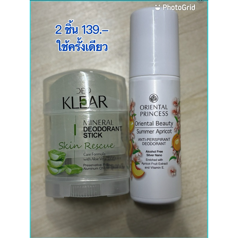 สารส้ม Deo klear + oriental princess Summer Appricot โรลออน